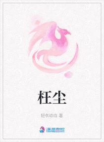 寒江十夜章节列表