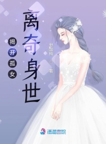 柳絮飞飞因风起章节列表