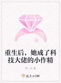 重生后，她成了科技大佬的小作精章节列表