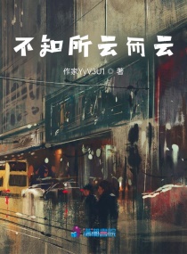 一生又一生章节列表