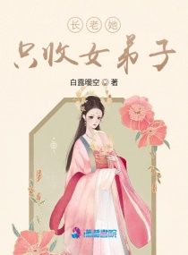 杏花叹章节列表