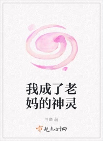 穿到八零我成了我妈的金手指章节列表