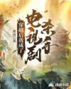 穿越后我成了电视剧杀手章节列表