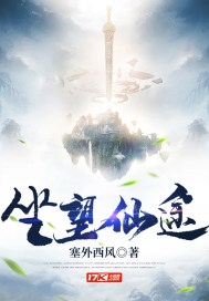 凡人炼神传章节列表