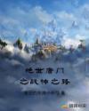 绝世唐门之战神之路章节列表