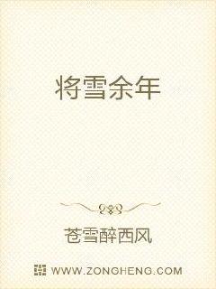 将火余年章节列表