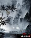 夺悼章节列表