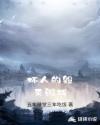 坏人的毁灭游戏章节列表