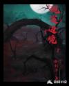 现实边境章节列表