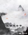 江湖仇杀录章节列表