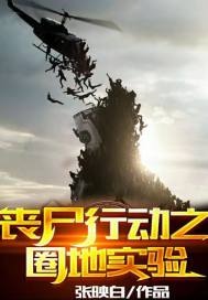 我不当救世主章节列表