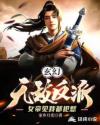 玄幻，无敌反派，女帝见我都犯愁章节列表