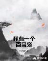 我有一个百宝袋章节列表