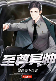 至尊冥帅章节列表