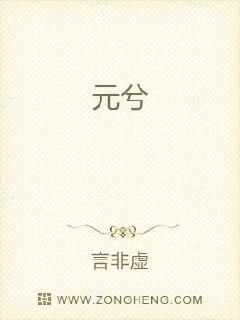 承道补天阙章节列表