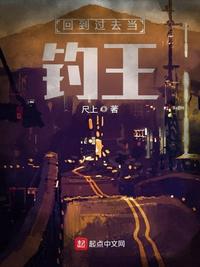 回到过去当钓王章节列表