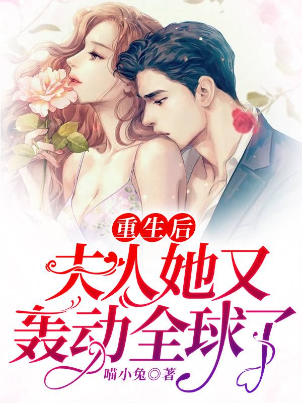 舒颜薄霆深章节列表
