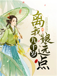 明兰若苍乔章节列表