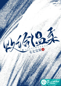 败给温柔章节列表