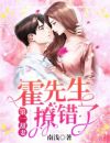 姜倾心霍栩章节列表