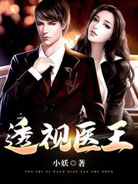 天眼仙医吴北唐紫怡章节列表