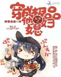 五零之穿成极品他媳妇章节列表