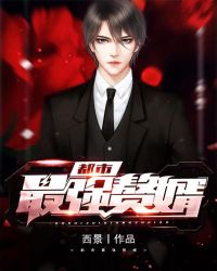 都市最强赘婿章节列表