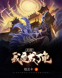 天啊！我变成了龟章节列表