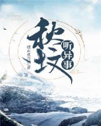 秋坟听异事章节列表