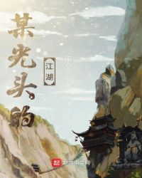 大江湖之拳霸天下章节列表