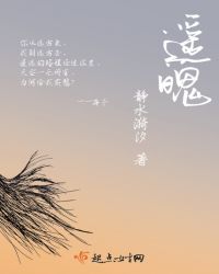 遥魄章节列表
