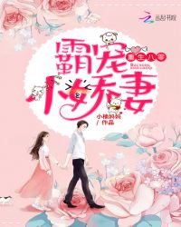 重生八零：霸宠小娇妻章节列表