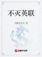 羽与血章节列表