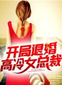 叶阳苏清歌章节列表