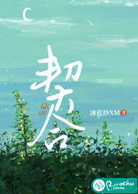 契合章节列表