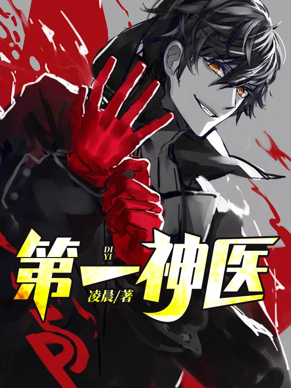 陈天选方糖章节列表