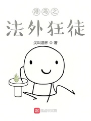 港岛之法外狂徒章节列表