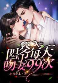 胡灵祁越章节列表