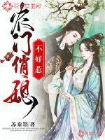 农门俏媳不好惹章节列表