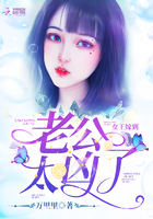 女王嫁到：老公，太凶了章节列表