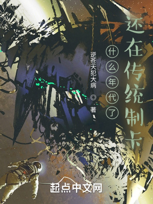 什么年代了，还在传统制卡章节列表