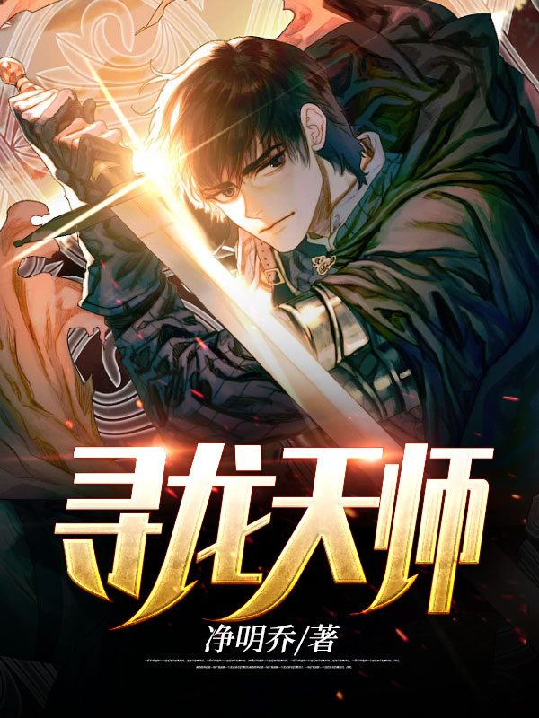 风水神医皮剑青章节列表
