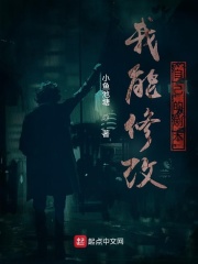 我能修改自己的剧本章节列表