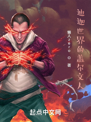 迪迦世界的盖尔文人章节列表