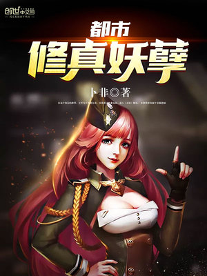 错嫁甜婚大佬乖乖宠乔然左辰夜章节列表
