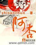 阿杏章节列表
