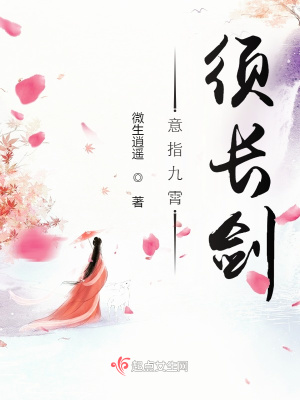 意指九霄须长剑章节列表