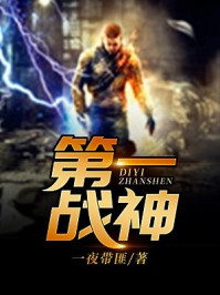 帝风李璇章节列表