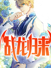 林北林楠章节列表