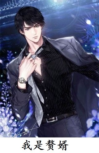 神都猛虎岳风柳萱章节列表